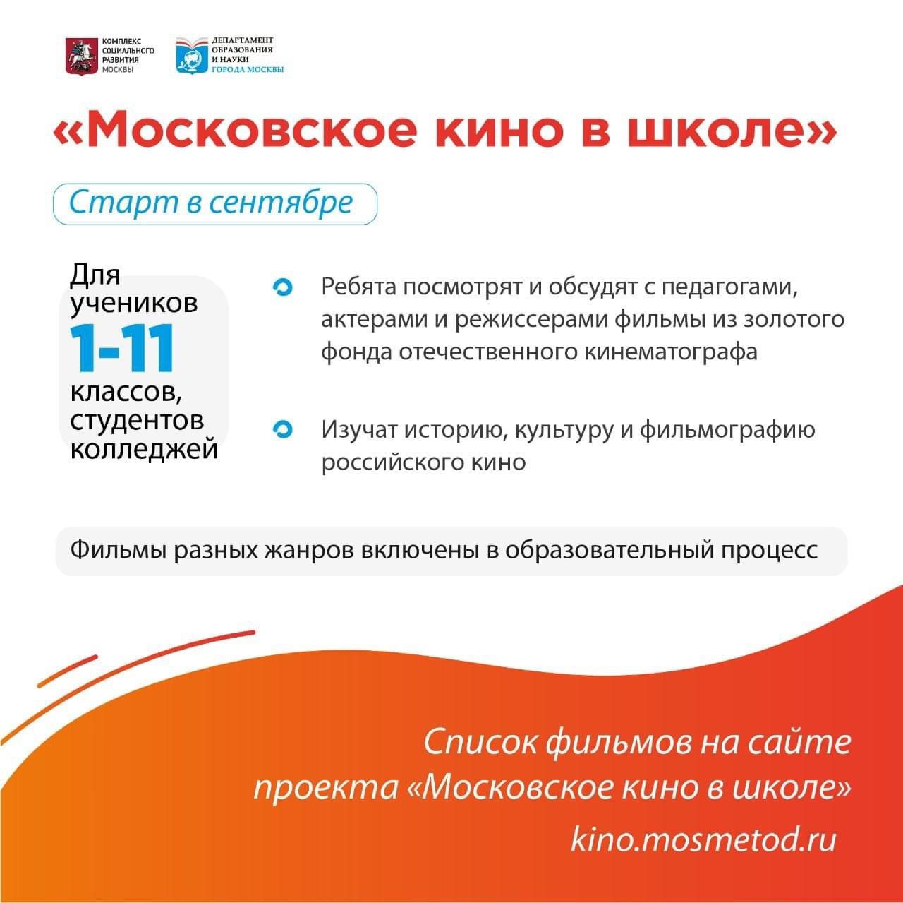 Образовательные проекты москвы для школьников Ученикам столичных ИТ-классов расскажут о цифровых проектах города / Новости гор